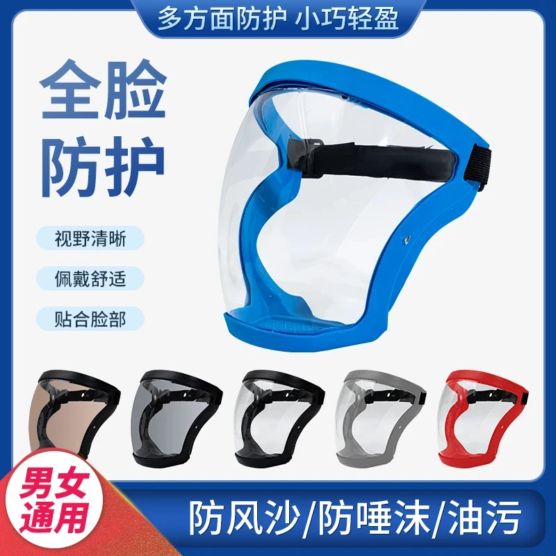 打农药防护面罩喷打药防护罩高清透明防切割防尘不起雾全脸防护屏