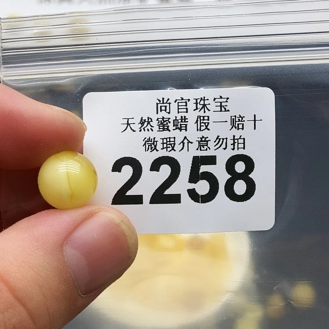 未镶嵌蜜蜡珠宝奇石2258