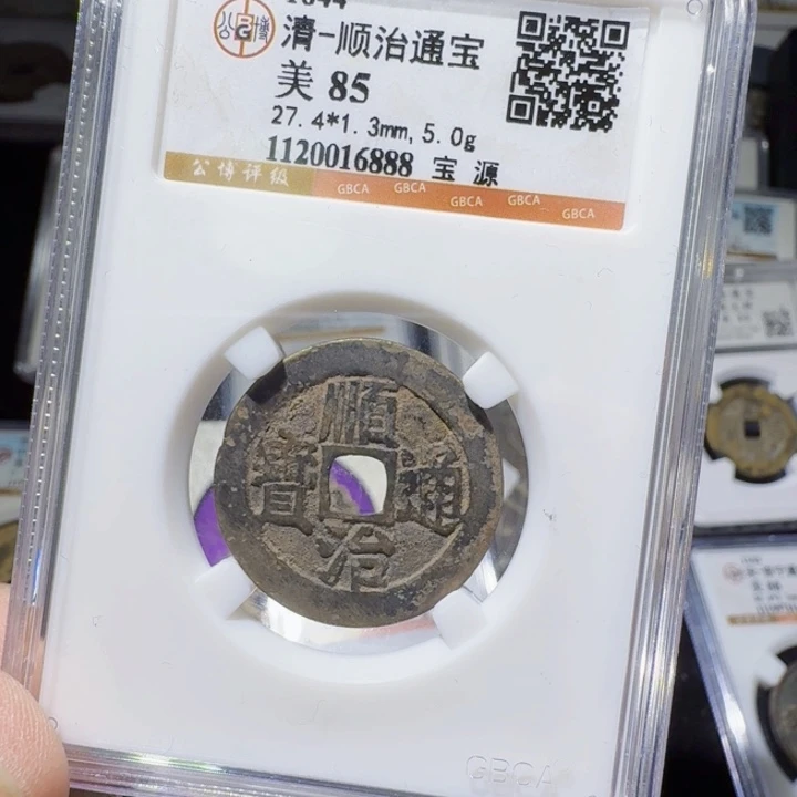 铜As评级币一个，6888