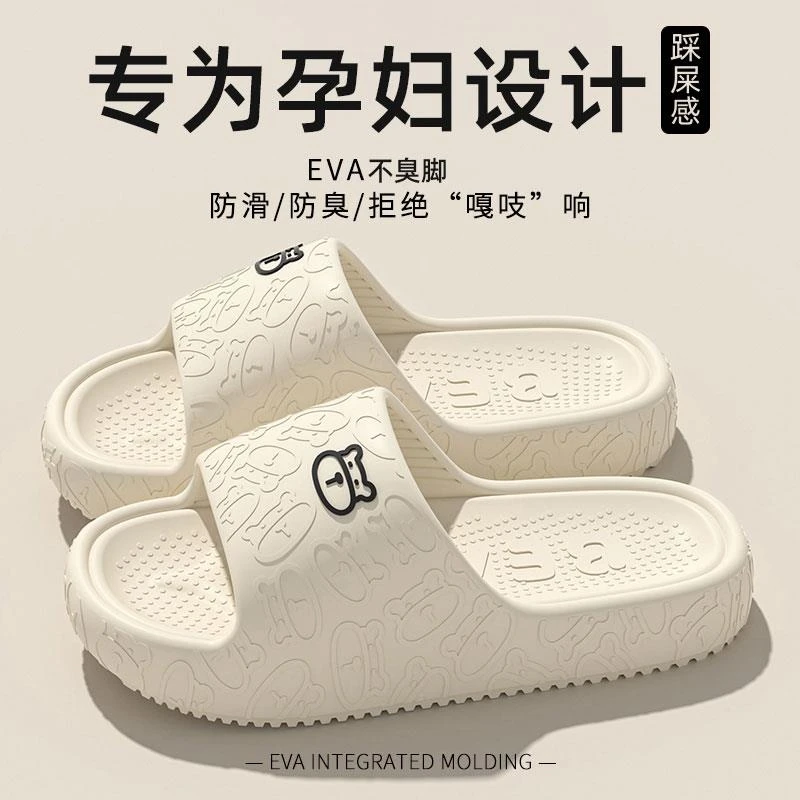 孕妇防滑拖鞋女2025新款夏季外穿室内家居软底eva不脚臭凉拖女TZ