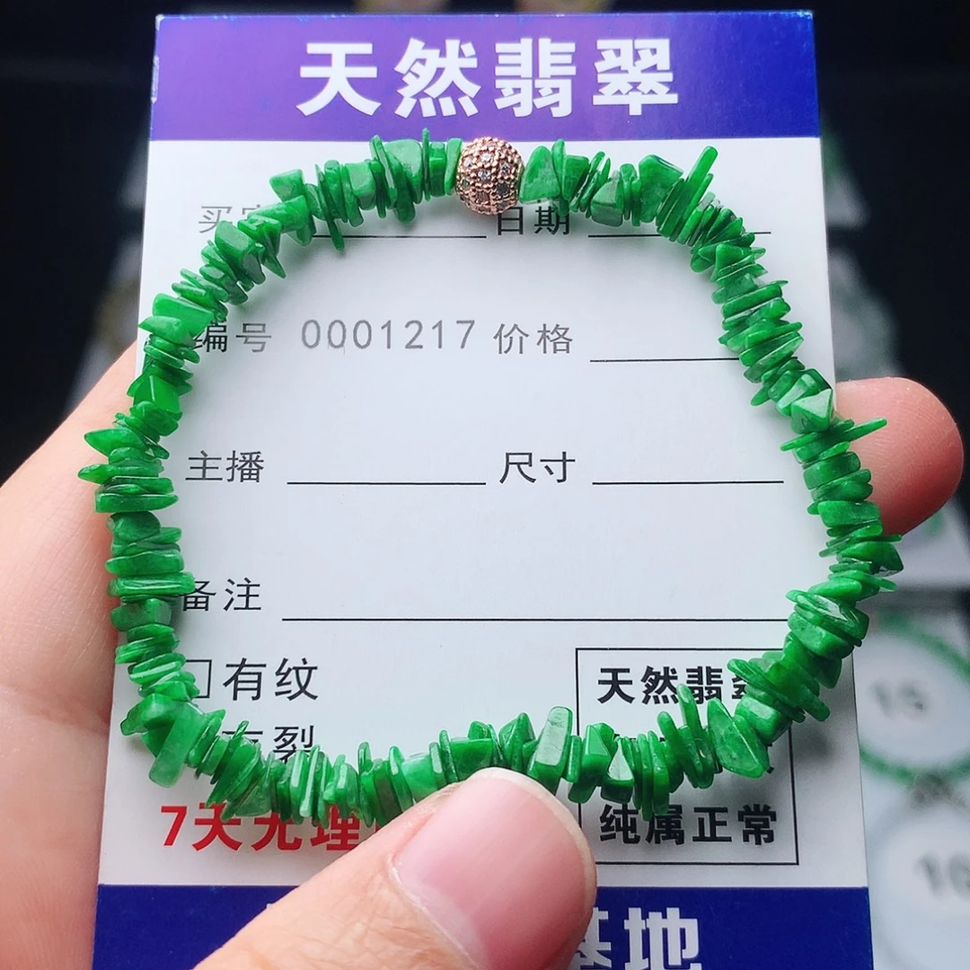 翡翠未镶嵌手链翡翠