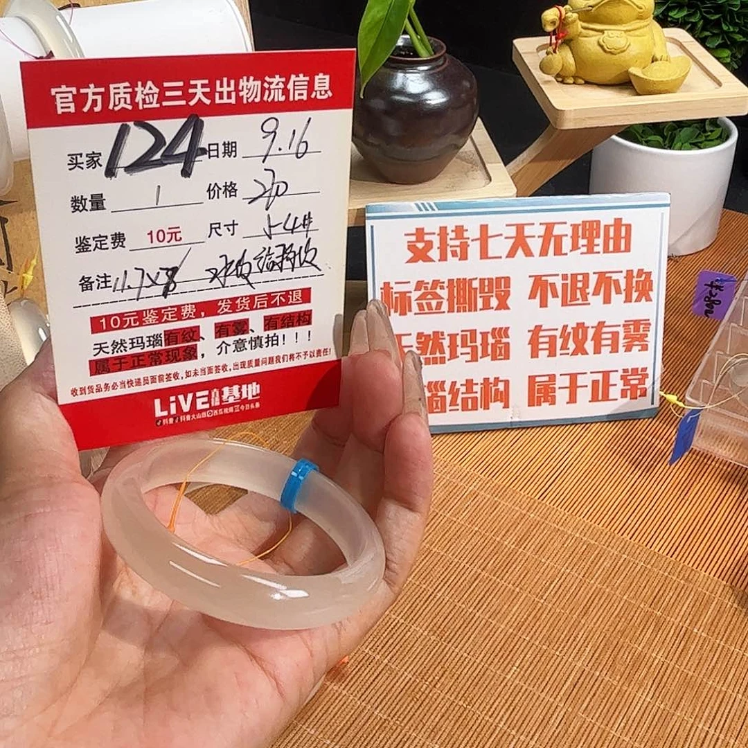 风***袖手镯玛瑙/玉髓未镶嵌