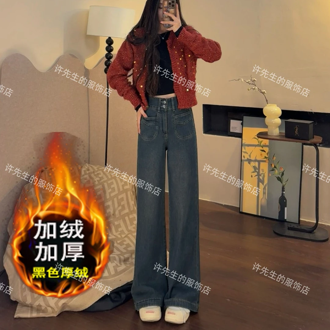 加绒保暖2025高腰显瘦复古宽松微喇阔腿裤垂感拖地阔腿牛仔裤