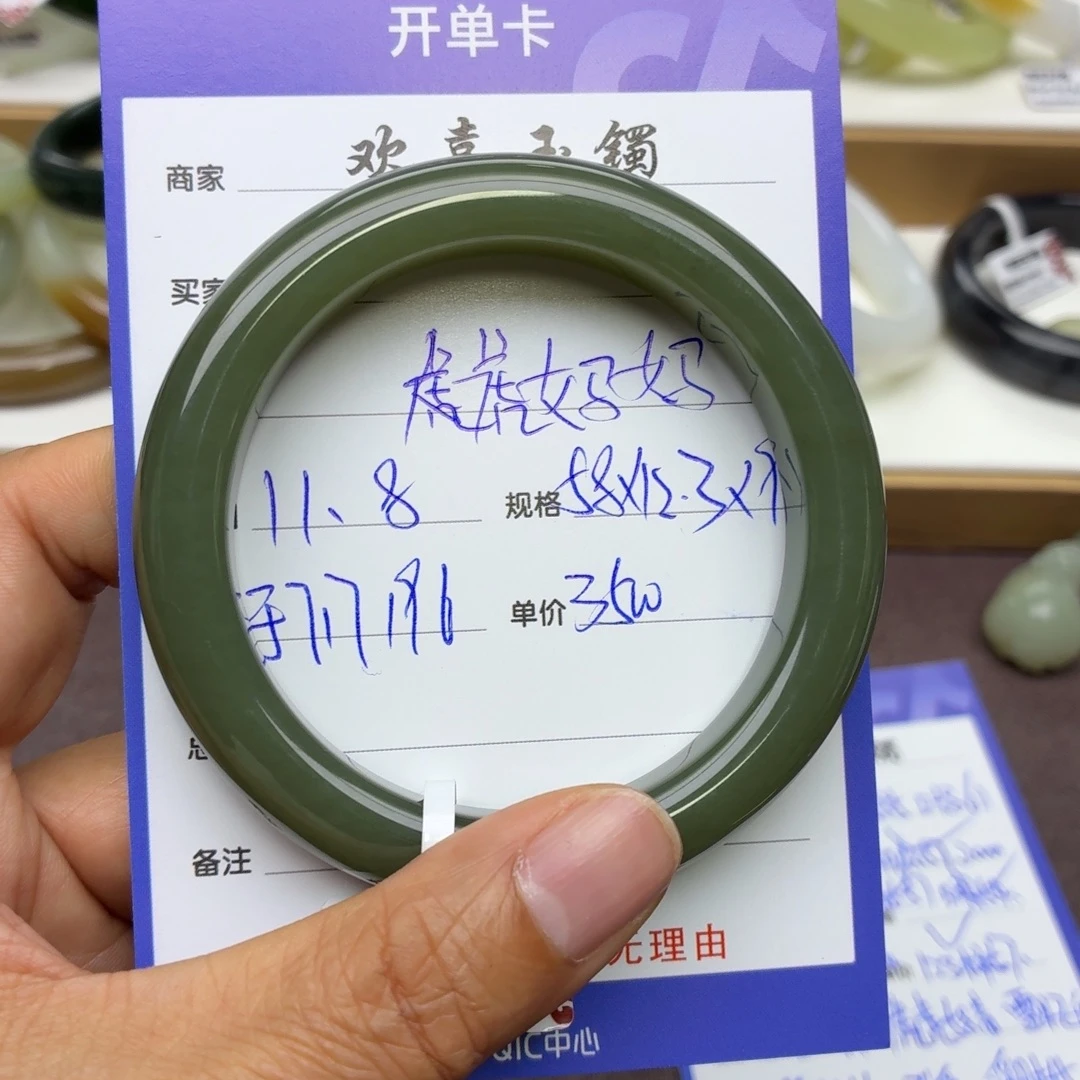 虎***马和田玉未镶嵌手镯退差价