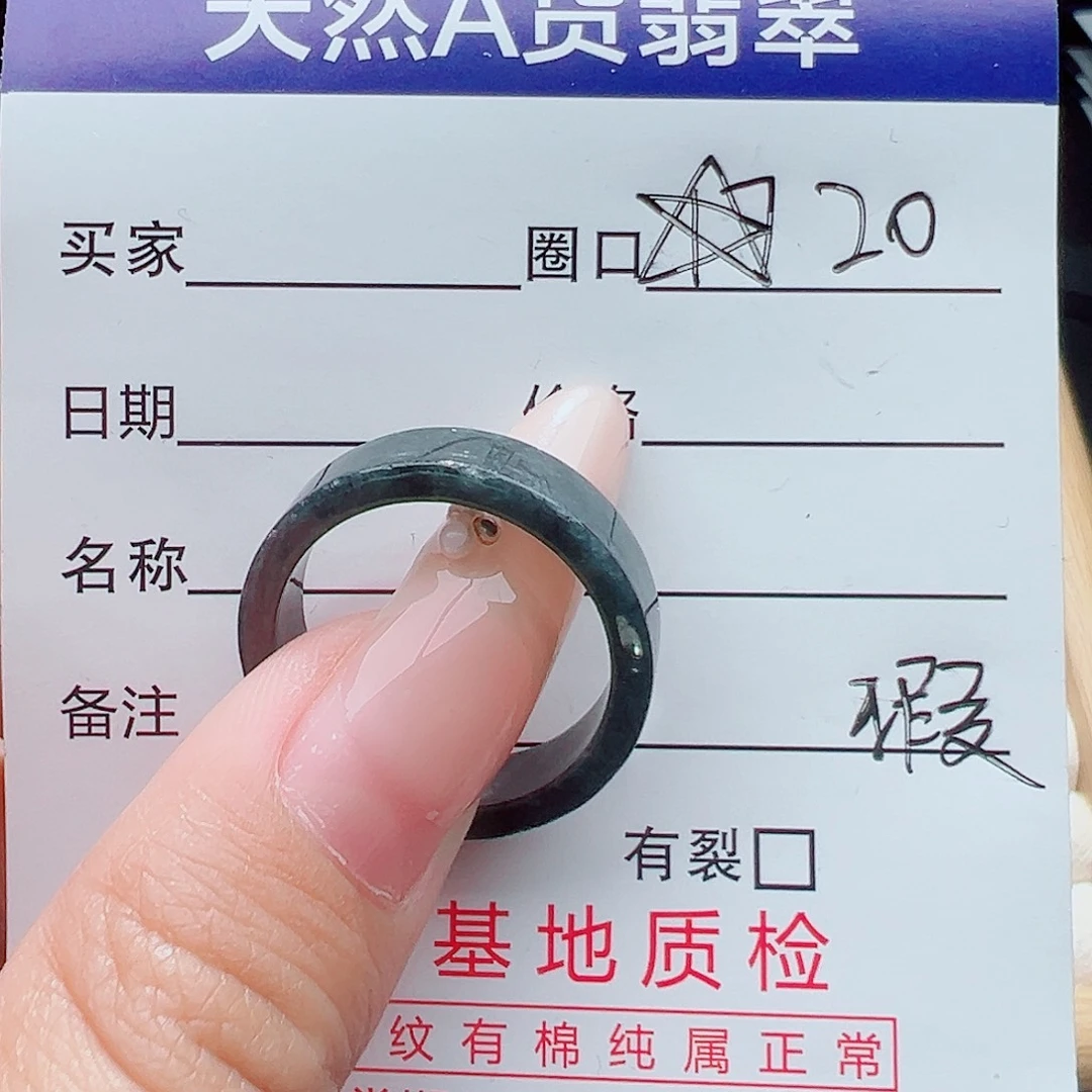 未镶嵌戒指翡翠天然