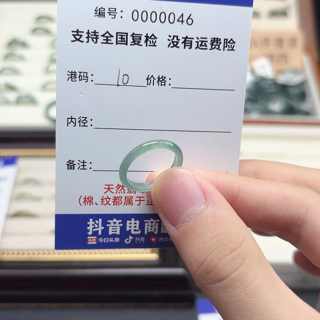 翡翠未镶嵌戒指20港10