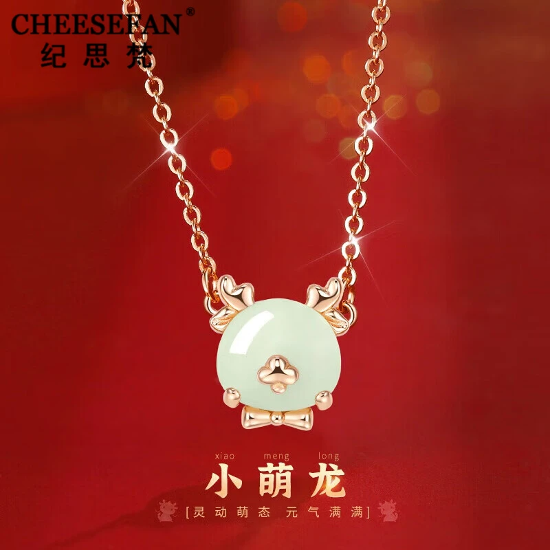 CHEESEFAN/纪思梵轻奢项链女生肖和田玉圣诞生日礼物送女友老婆