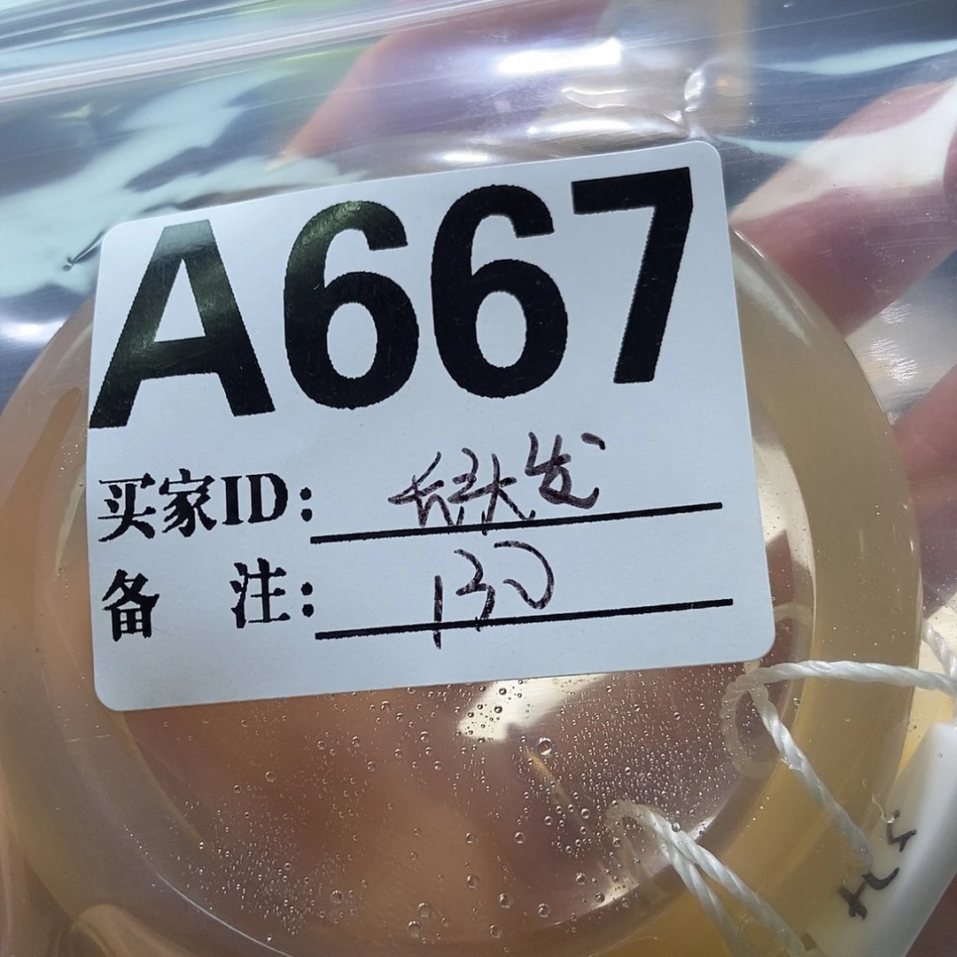 我***啦玛瑙/玉髓合金手镯667