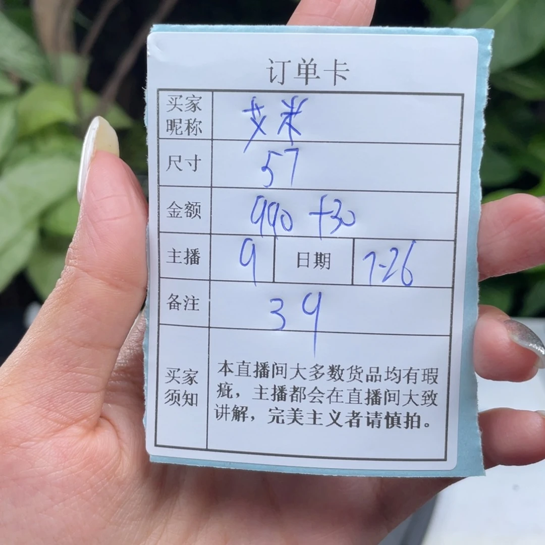 艾***莉珐琅非金属直播间所见即所得39