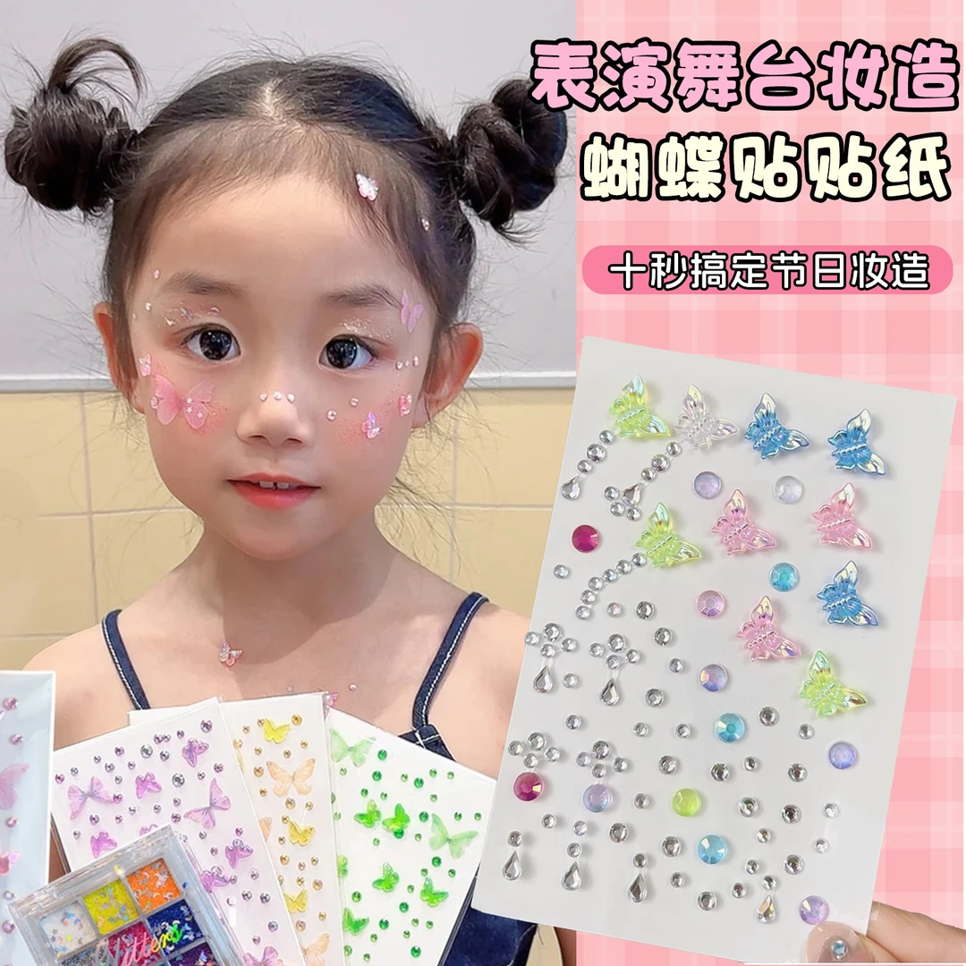 化妆蝴蝶脸贴眼妆贴纸钻石装饰人鱼妆化妆贴脸饰品舞台妆闪钻亮片