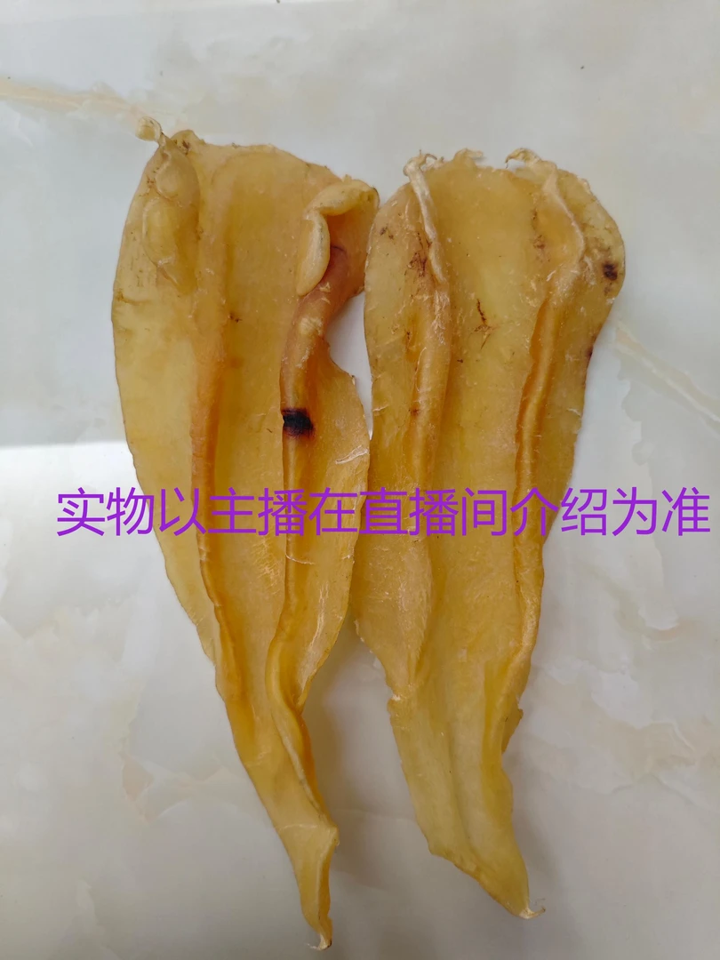 鱼胶（实物以直播间介绍为准）