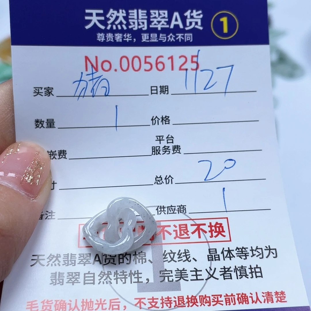 翡翠颈饰未镶嵌?*1111111111