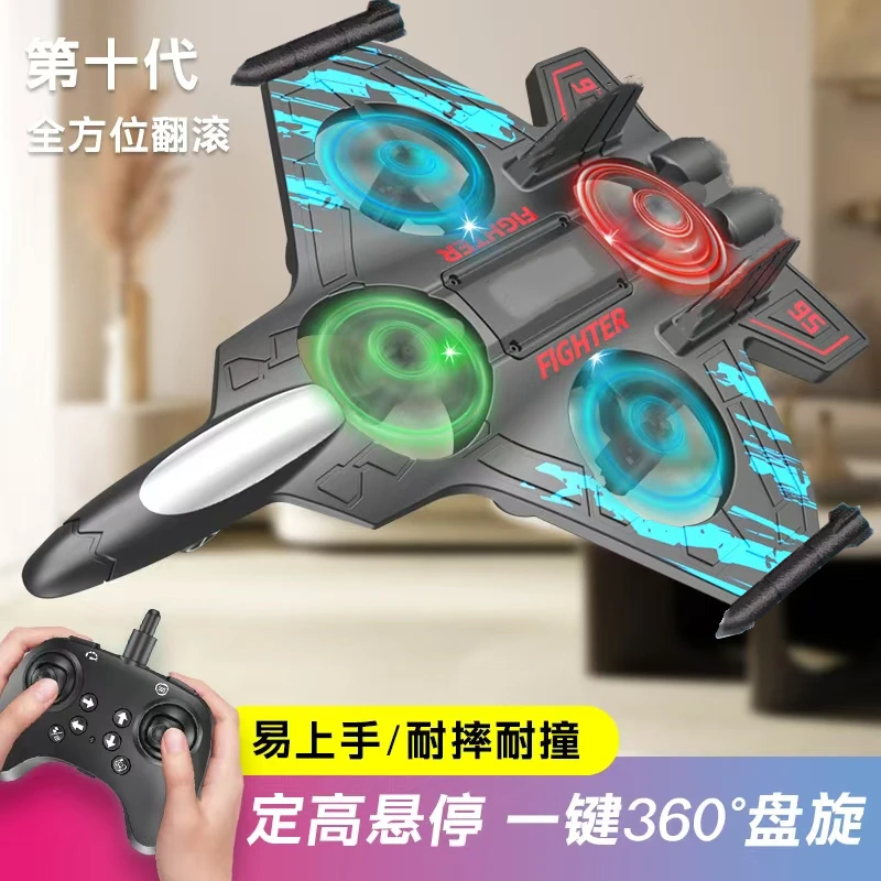 【新主2】遥控泡沫四轴飞机遥控无人机男孩泡沫遥控飞机生日礼物