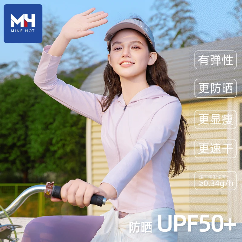 唐狮集团MH防晒衣女夏季时尚洋气速干轻薄防紫外线连帽收腰防晒服