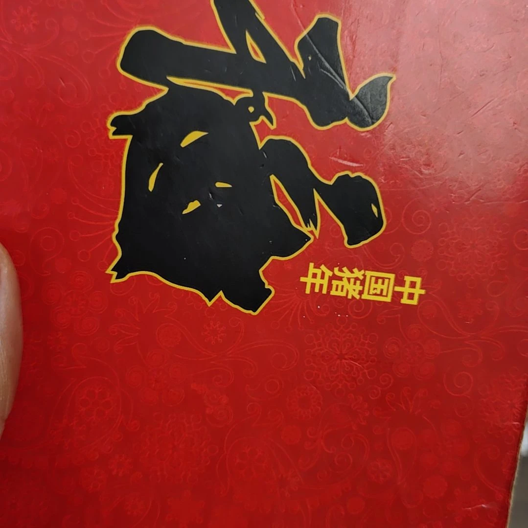 用***88001捆33113001捆