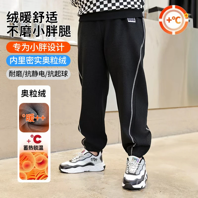 胖童男童秋冬款运动裤加肥加大童装宽松中大童卫裤青少年大码长裤