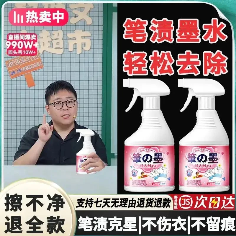 【郝劭文推荐】笔渍清洁剂去污渍神器衣物去油彩笔渍中性笔记号笔等