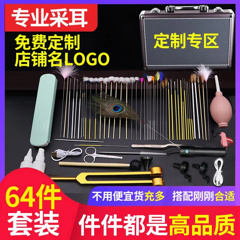 陈陈采耳工具套装专业掏耳朵套盒技师专用高级采耳神器工具全套箱