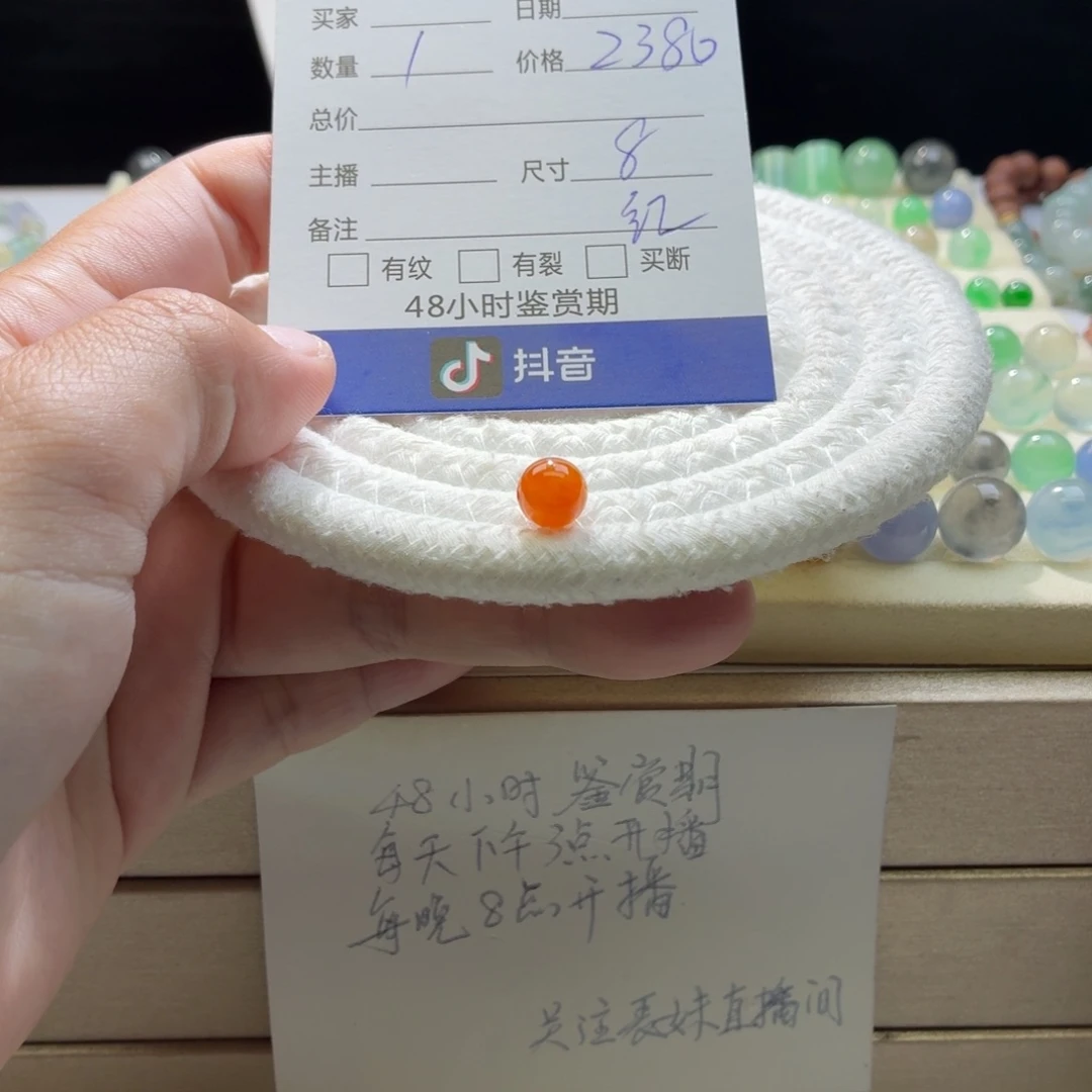 翡翠散珠天然翡翠A货卡8冰橘红0398