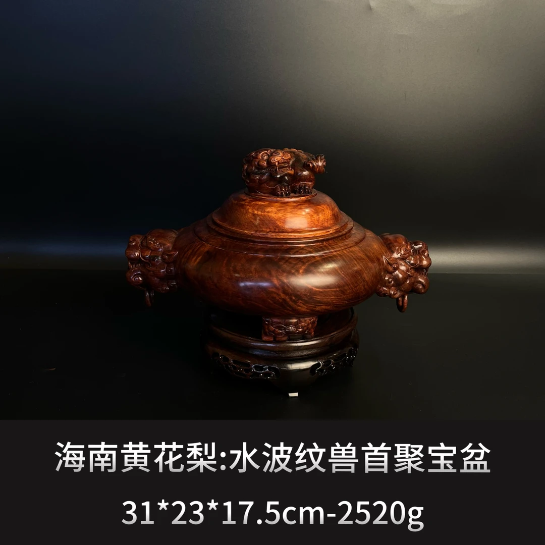 海南黄花梨 水波纹兽首聚宝盆  ---10035