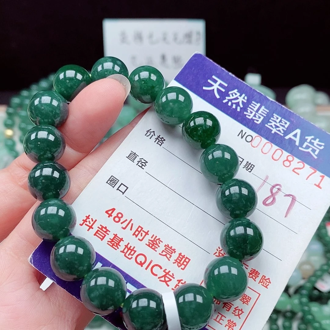 翡翠未镶嵌毛衣链