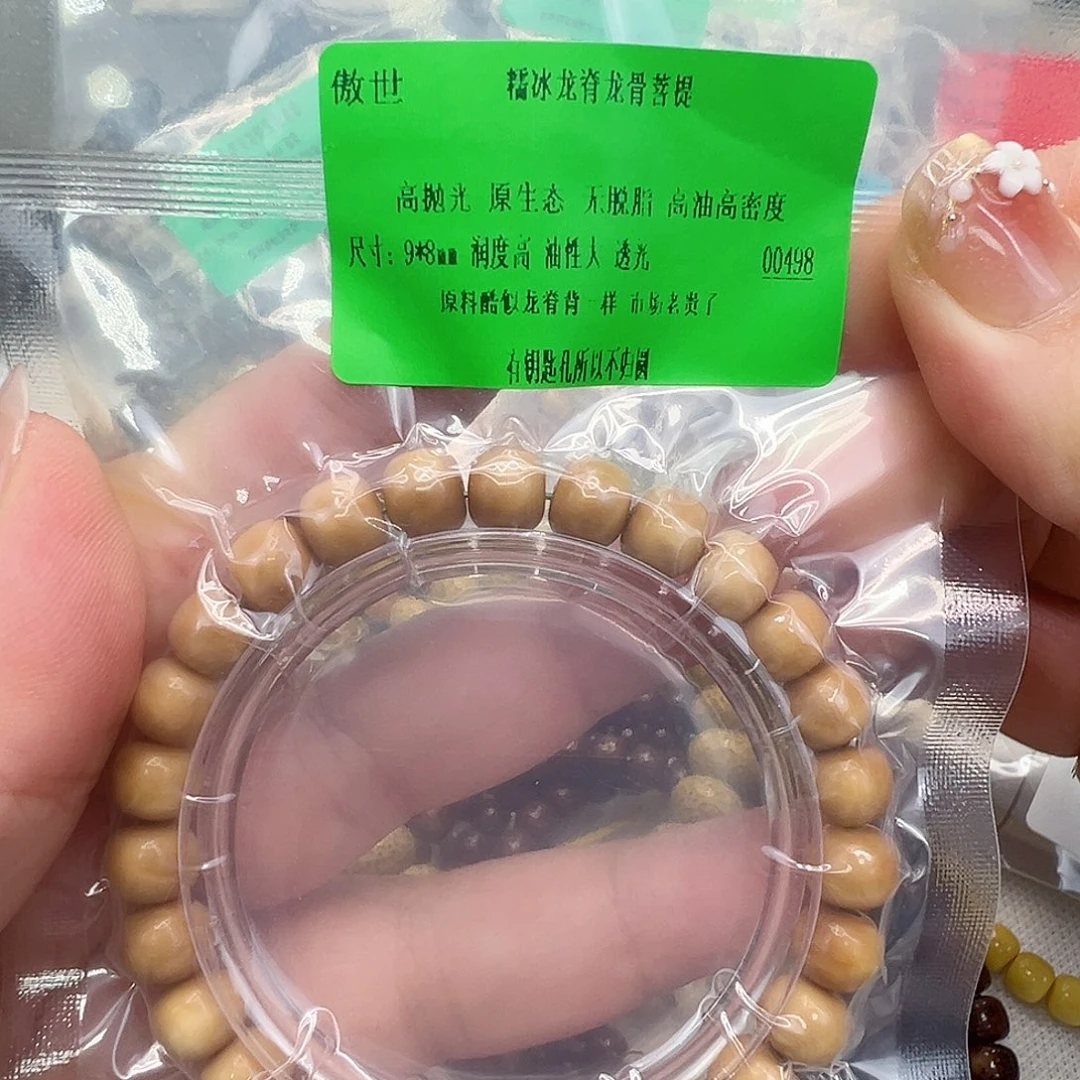 星月菩提手串40傲世龙脊菩提单圈98桶