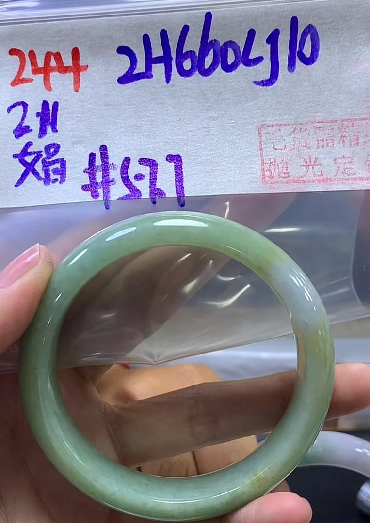 定制翡翠未镶嵌毛货需精细抛光244手镯57.7+660元+拍一发一