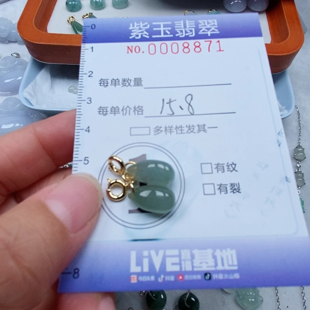 颈饰未镶嵌翡翠冰胶水滴