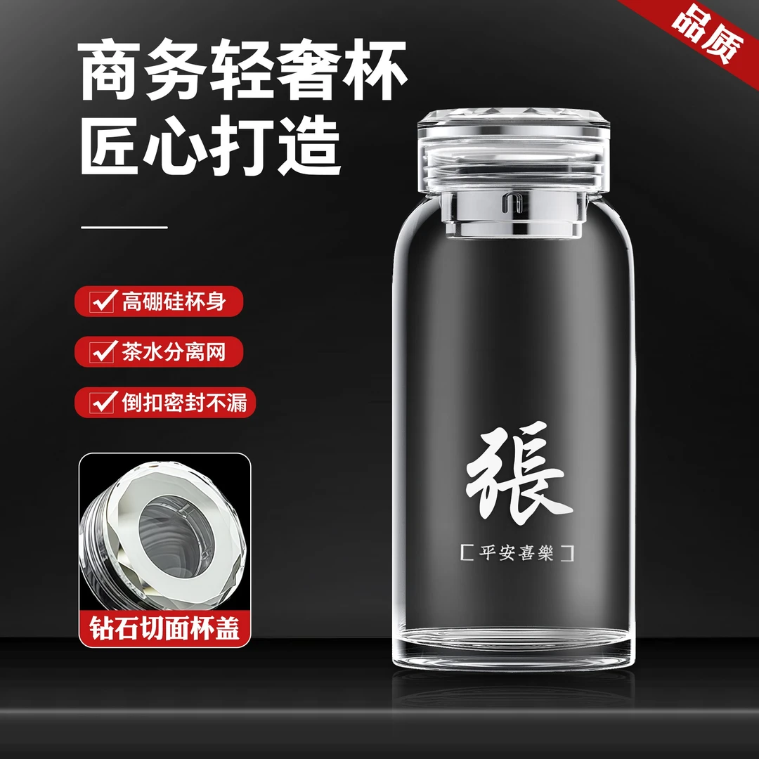 高颜值水晶高硼硅单层加厚玻璃杯简约便携泡茶杯大容量茶水分离杯