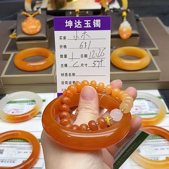 小***林石英质玉（黄龙玉）未镶嵌手镯