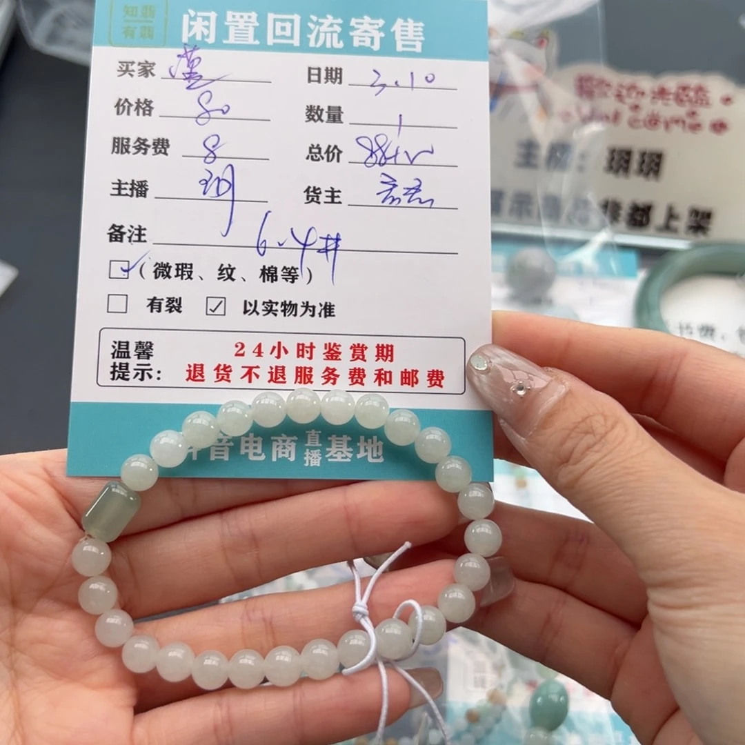 翡翠手串未镶嵌谨***、翡翠