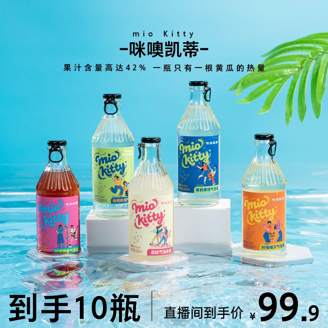 【黄子韬夫妇推荐】【10瓶】288ml微醺气泡酒好喝女士低度甜酒气泡酒