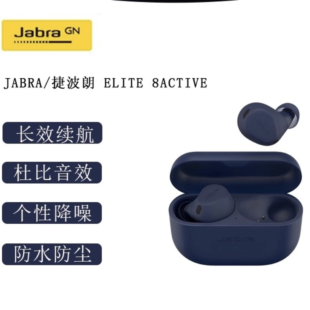 9新  Elite8 Active新款主动降噪真无线入耳式运动蓝牙耳机