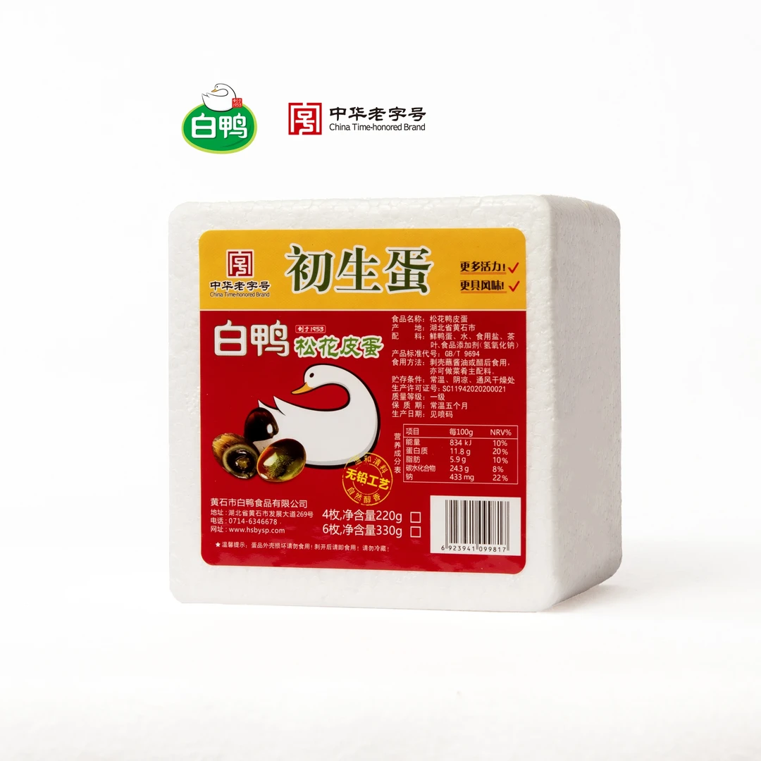 【初生蛋】中华老字号 非遗 白鸭4枚无铅松花蛋 初生蛋小蛋 50g