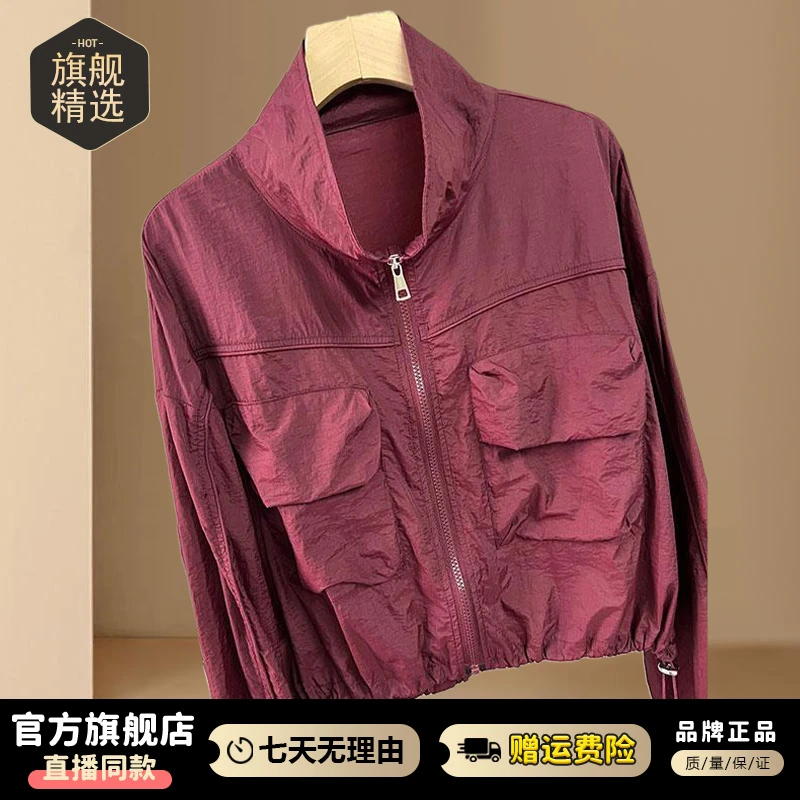 时尚立领防晒冲锋衣外套女2025年夏季新款宽松显瘦工装夹克上衣潮