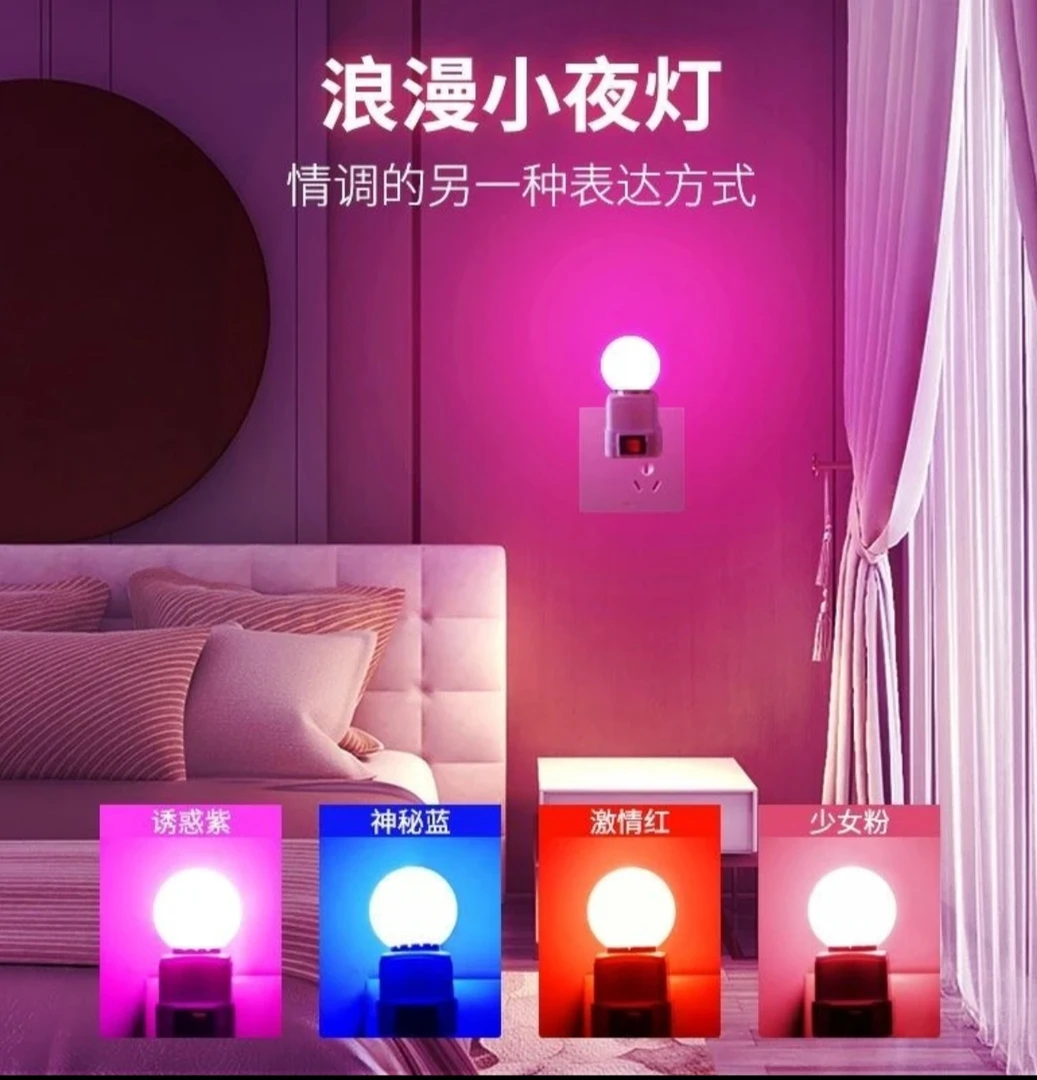 情侣夫妻网红会所浪漫氛围变色灯卧室情调小夜灯16色遥控LED彩色