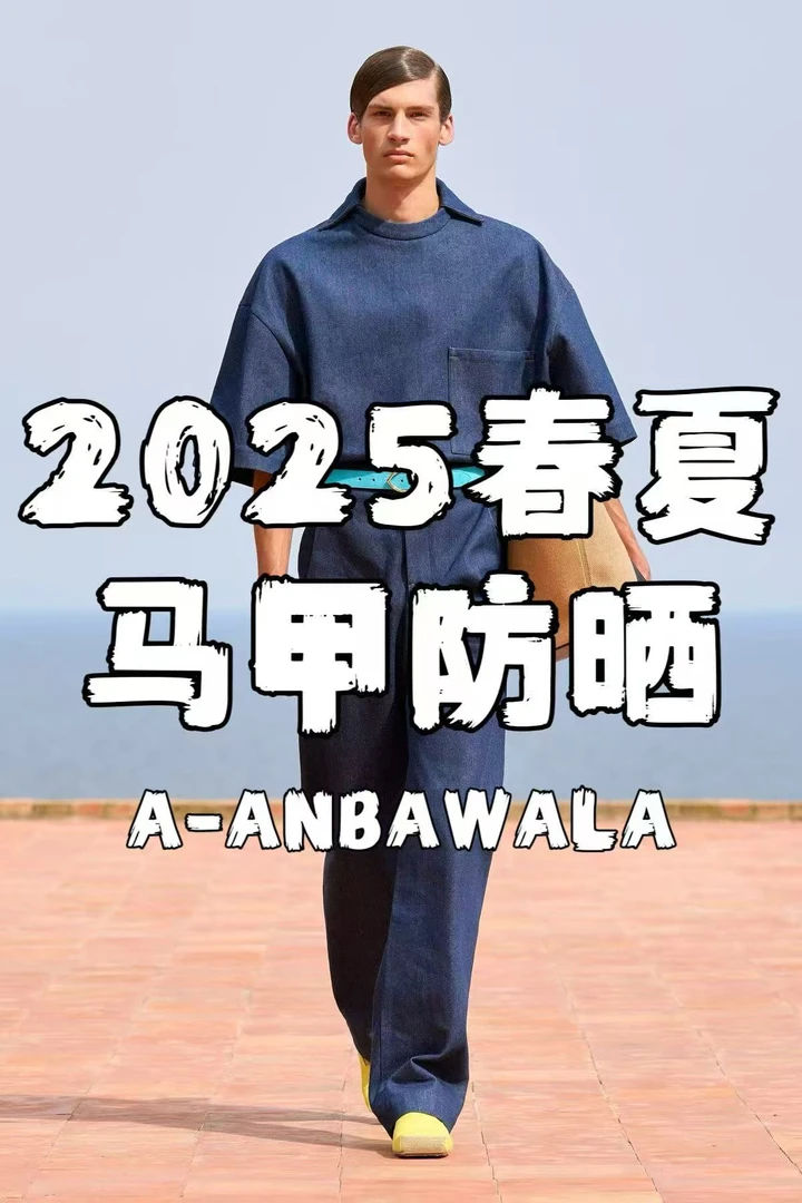 【官方款号X-88717鑫】25春夏男士立领防嗮马甲爆款高级休闲百搭