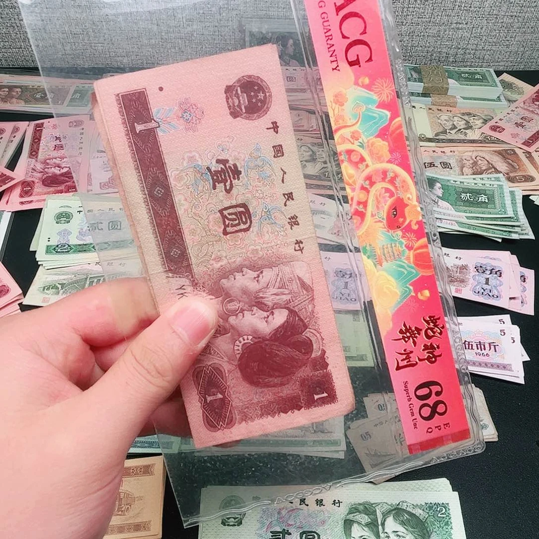 木瓜直播间退市旧币961五张