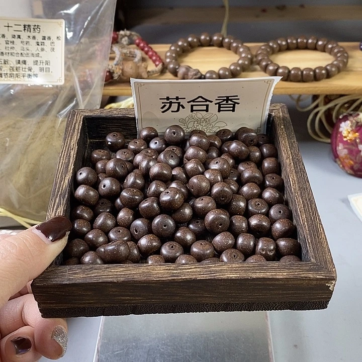 泥塑瑕疵苏合9/10香包50克