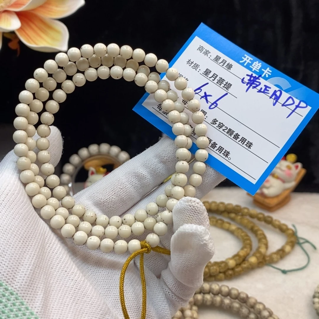 【闪购商品】吊坠星月菩提姜***ᐝD9———————