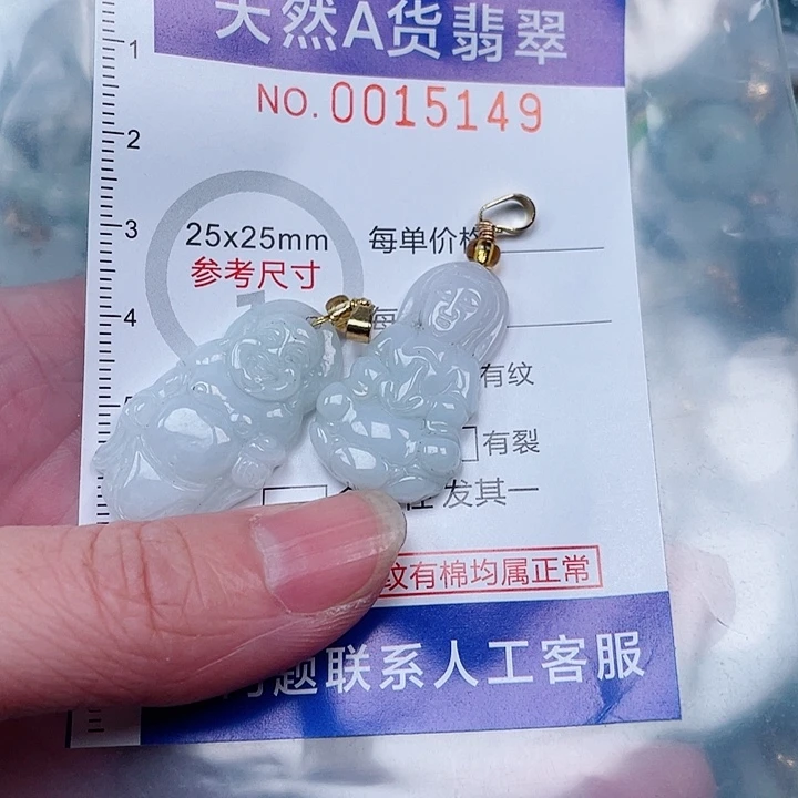 吊坠(赠链)未镶嵌翡翠