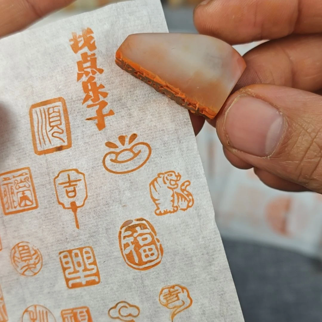 老挝石印石【找点乐子】0.8*3