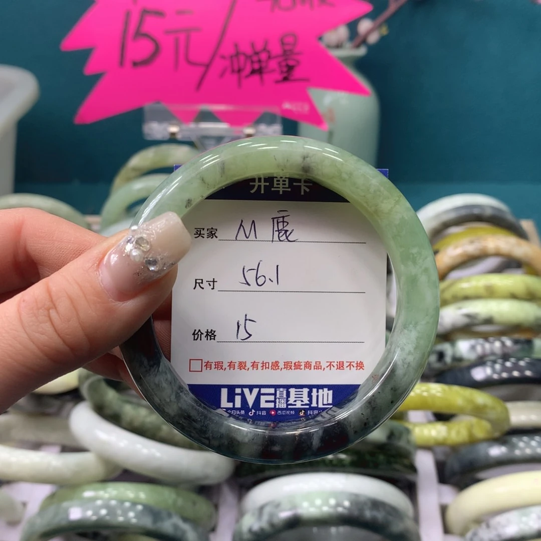 蛇纹石玉手镯未镶嵌M**昕