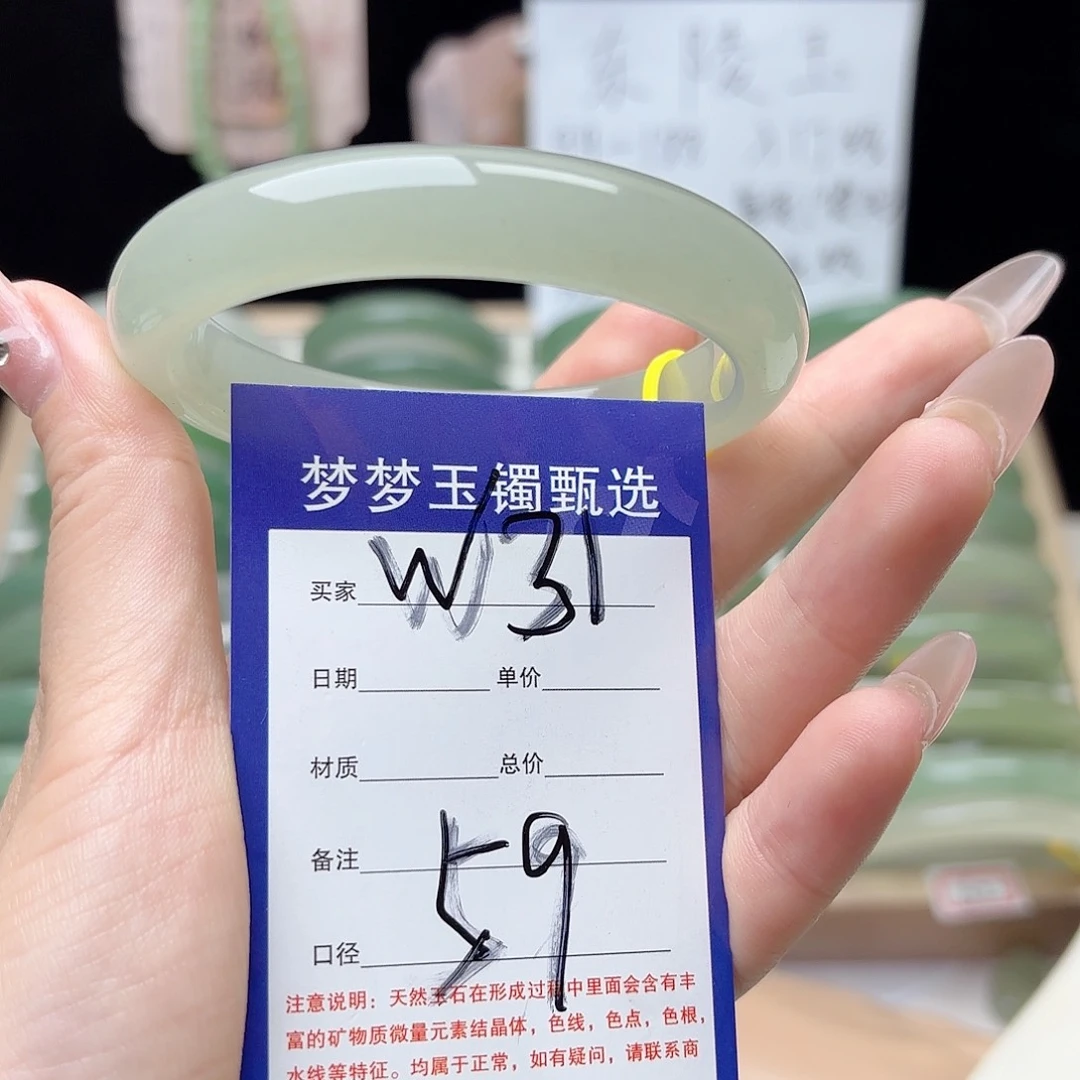 心***向石英质玉手镯未镶嵌