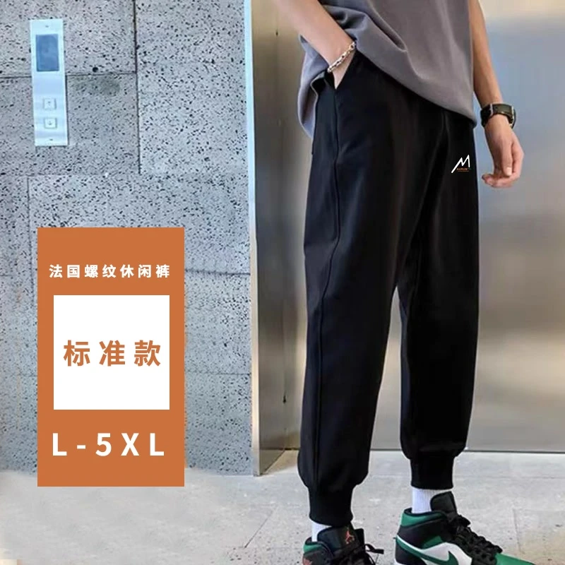 倾斜M黄色标螺纹加绒长裤216103