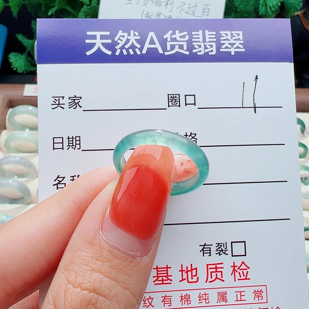 翡翠戒指未镶嵌初***?戒指