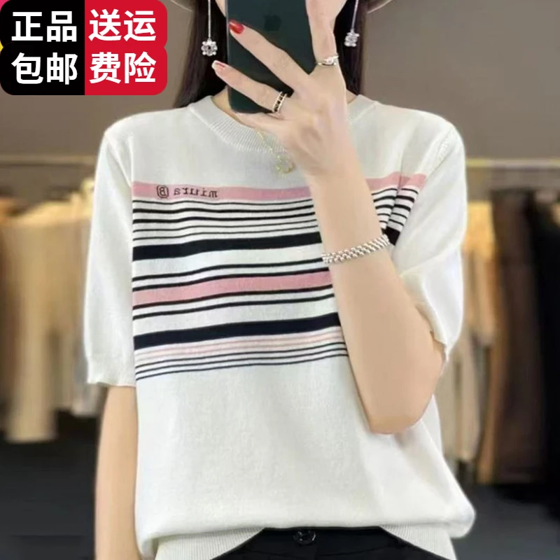 恒源祥集团彩羊冰丝针织衫短袖t恤女士夏季2025新款撞色条纹宽
