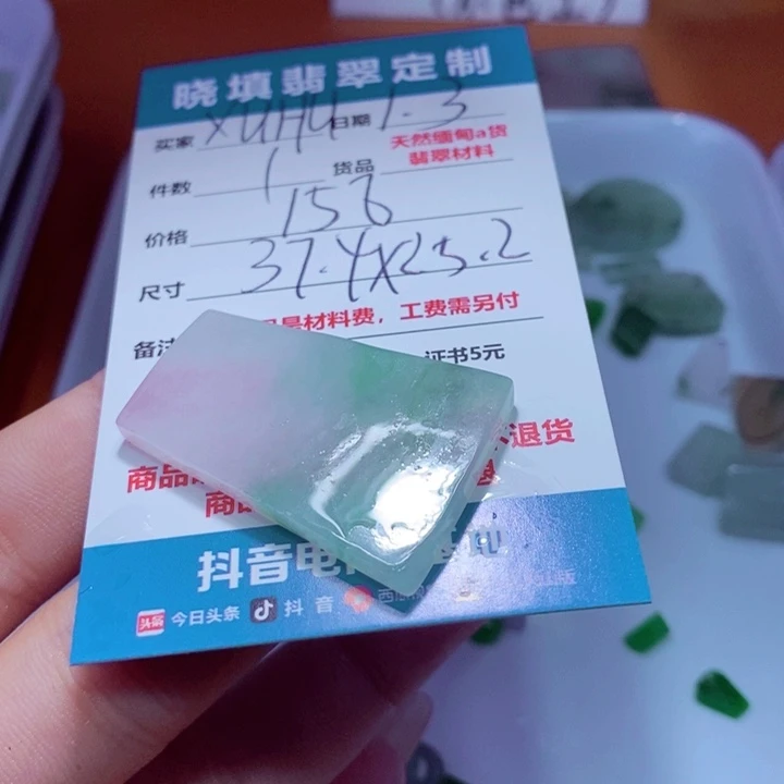 未镶嵌定制翡翠X****儿