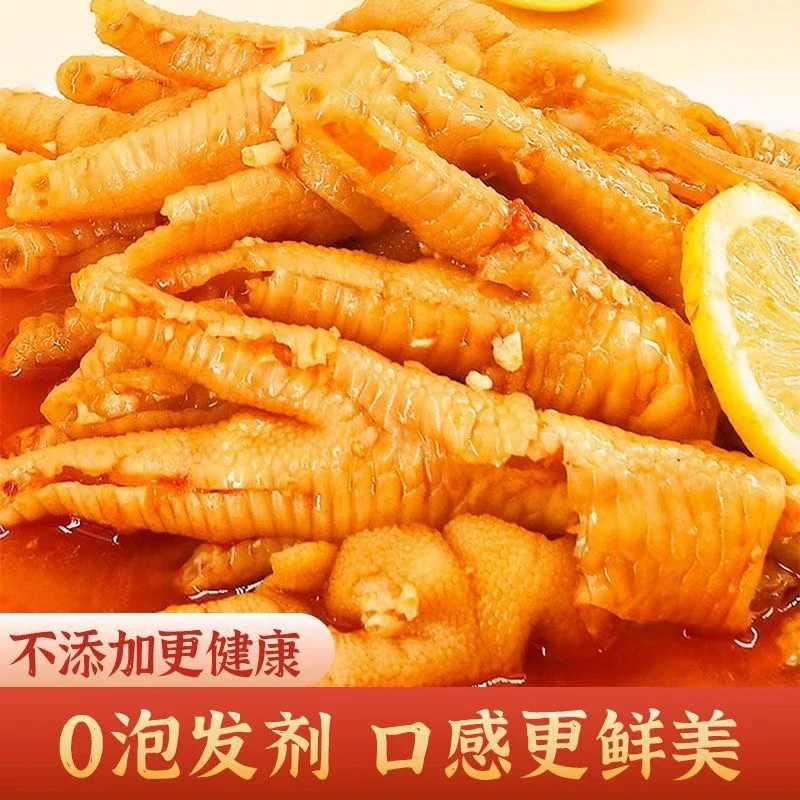 1000g柠檬蒜香无骨鸡爪网红休闲小零食开袋即食