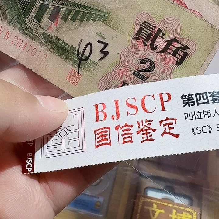 一九六二年二角纸币
